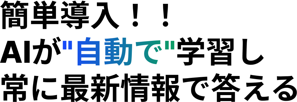 サービスのキャッチコピー